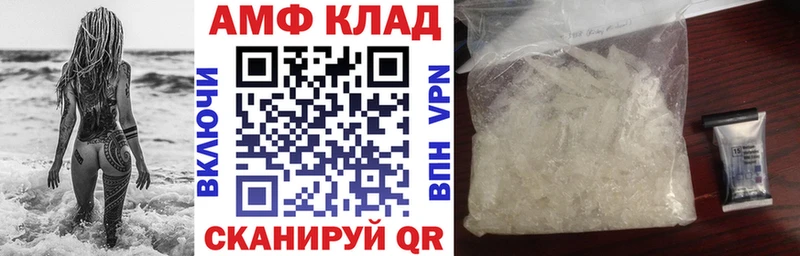 АМФЕТАМИН Premium  купить закладку  blacksprut сайт  Нея 