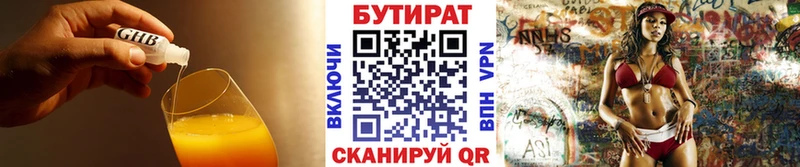 наркота  Нея  Бутират оксана 