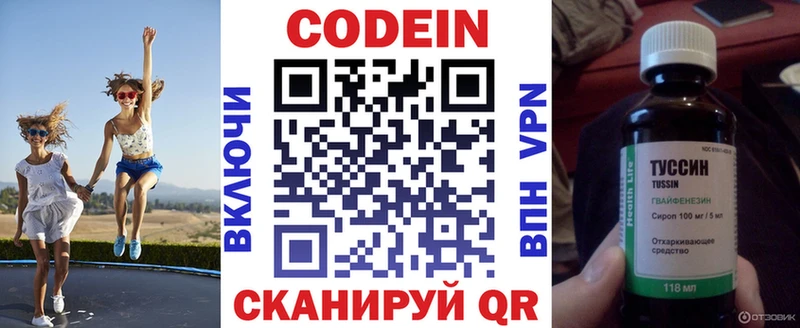 наркота  Нея  Codein напиток Lean (лин) 