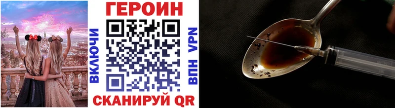 ГЕРОИН VHQ  закладки  shop клад  Нея 
