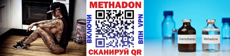 МЕТАДОН кристалл  Нея 