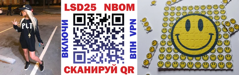 Марки 25I-NBOMe 1,5мг  Нея 
